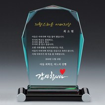 TA111-12 _ 크리스탈 금속 주석 쟁반 원목 나무 포토 사진 상패 감사패 공로패 송공패 학위패 수료패 기념패 근속패 임명패 표창패 추대패 교회상패 취임패