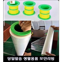 랩핑기 공업용 포정필름 소포장 2 포장도구 핸드랩핑기 포장용랩핑기 사용편리한랩핑기