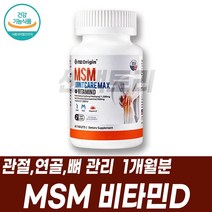 관절MSM 엠에스엠 무릎연골영양제 조인트밸런스 무릅 중장년층 건강식품 건기식 비타민디 관절연골 뼈건강 도움 조인트서포트 중장년층 부모님선물