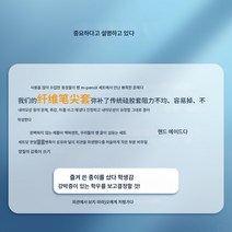 아이패드에 적용삼성에 적용M-파이버 펜촉커버 적용 m2세대 필통커버 평판 메이트패드프로 필통터치 m-pen2 개조지 감응용 필통류 종이필름, 적용M연필1/2세대M-Pen2,영광매직연필, 하나