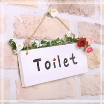 기타 바보사랑[초록디자인]Toliet 문패[무료배송]