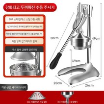 스테인레스 착즙기 스퀴저 주스 착즙기 즙짜는기계