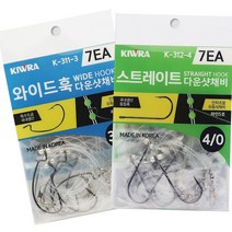 키우라 광어 다운샷채비 와이드훅 K-311 덕용 7개입 단차조절 유동식, 와이드훅 5/0호, 7개