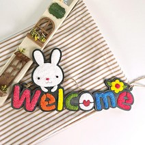 어린이 미술놀이 만들기체험 볼클레이 토끼 DIY 웰컴 팻말만들기 오브제 발달교구 Kit