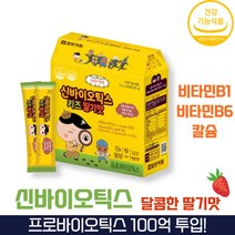 방고집 일양약품 락토페린 모유 초유 어린이 키즈 초등학생 김치 신 프로 프리 바이오틱스 유산균 락토바실러스 플란타럼 루테리 분말 가루 파우더, 5박스(10개월분)