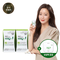 BNR17 [본사출고] 비에날씬(2개월)+보냉백, 2박스(2개월), (450mg*60캡슐)