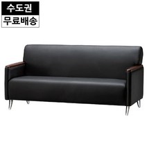 세실 사무실 쇼파 중역 영업용 사무용 소파 3인용, 색상:블랙_3인용