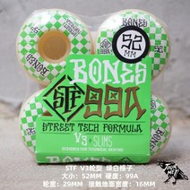 본즈 휠 수입 트윈보드 동작 4륜 스트리트 휠 와이드 STF 100S 트래블 보드 숍 스케이트보드 바퀴, 클래식 54MM83B V3