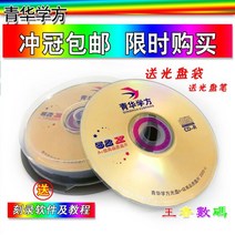 시디롬 바나나 VCD MP3 각록함 CDR 50 편 2833338100, 배우다. CD 10피스 _주머니 _펜