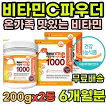 흡수율 부모님 수용성비타민 올인원 어르신 눈의피로 면역 증진 성인 체력 70대 해썹인증 인증 50대비타민 건기식 남자 청소년 실외활동 영양제 vitamin 뼈건강 여자 선물