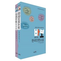 이노플리아 바로보는소설 SET 전2권, One color | One Size@1, 9788960010963