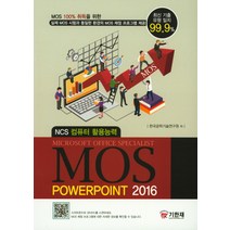 [mosslipow] YBM STEP UP MOS 2016 WORD EXPERT ACCESS POWER POINT EXCEL