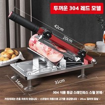 샤브샤브 슬라이서 육절기 고기 대패삼겹살 슬라이스고기 양고기절단기, E