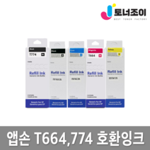 엡손 재생 잉크 T774 T664 L655 L565 L210 L365 L220 L555 EPSON M105 M205 L605 L655 L1455, 03.T664XL C 파랑
