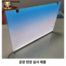 수조 어항백스크린 백스크린조명 배경조명 어항, 화이트라이트 450*300mm