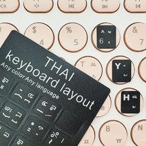 태국어 키보드 스티커 태국어자판스티커 키스킨 노트북키스킨 태국어키스킨 태국어스티커, 1