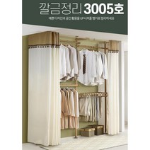 깔끔한 정리 좁은집벽고정 드레스룸꾸미기 수납인테리어 파이프선반, 3005호