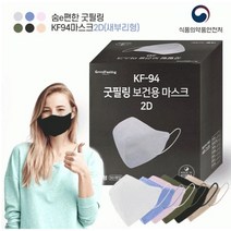 [루나클라루스] 마스크 숨e편한 KF-AD 2D 새부리형 컬러 100%국산 대형 소형 황사 방역 마스크 5매포장 20매(5개입 x 4개), KF-AD_베이지, 20개(5개입 x 4개)