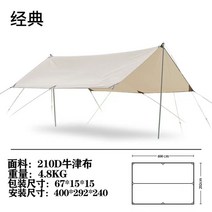 인디언텐트 야외 몽골 캠핑 면텐트 장박용 티피텐트, 옥스포드 그늘막 세트