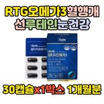 루테인 알티지오메가3 눈건강 혈행개선 눈노화 건강기능식품 30캡슐, 1박스