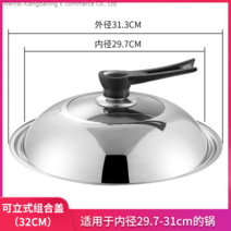 내열성 방폭 스테인레스 뚜껑 요리냄비 음식 팬덮개, 32cm는 방폭 유리 원근법을 견딜 수 있습니