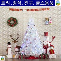 송년모임준비 부산벡스코 로비전시 홀로그램트리 데코용품 레스토랑개업 복지관 2.4m