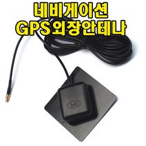 유원디지탈 GPS외장안테나 만도 AN900i 호환 /수신율향상, 만도 AN900i GPS외장안테나
