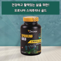 스피리루나 스피루니아 피코시아닌 해조류단백질 스피루리나골드 엽록소 피부 주름 탄력 회복 캐나다산 캐나다 영양제 식품 스피루나 스피루니나 스피룰리나 SPIRULINA 미래 우주 식량, 2통_(6개월분)