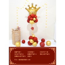 풍선기둥 어르신 생신잔치 장식 풍선 기둥길 유치 개점 축하 보석상 분위기 장면 배치, 13 금왕관-A 기둥