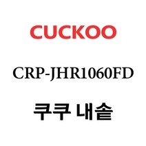쿠쿠 CRP-JHR1060FD, 1개, 내솥 단품만 X 1