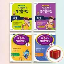 천재교육 교과서 초등학교 영어 자습서 평가문제집 3 4 5 6 학년 1 2 학기 함순애, 사은품+천재 자습서+평가문제집 4-2함순애