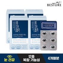 베스처 프리미엄 루테인맥스 4박스 4개월분 / 눈건강 항산화 뼈건강, 단품, 단품