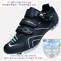숨쉬기 편한 마스크프레임 증정 가성비 평페달슈즈 클릿슈즈 자전거슈즈 신발 MTB 싸이클링 아웃도어 로드, R768(일반페달용), 네이비, 42(260~265mm)
