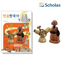 가야 토기와 철제 갑옷, EBS 만공한국사