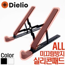 디엘리오 휴대용 접이식 노트북 거치대 맥북 받침대 스탠드 알루미늄 쿨러 DL-A02, 블랙