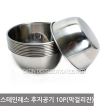 한국 스텐 막걸리잔(11.5cm) x(10개)스텐술잔 다용도