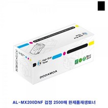 프린터토너 재생토너 완제품재생토너 완제품토너 AL-MX200DNF 검정 2500매