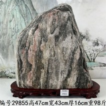 수석 장식품 공예 조각상 수집 암석 거실 사무실 개업 집들이 선물 인테리어 풍수 산수경석, 9