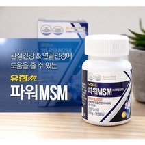 유한메디카 파워 MSM 디메틸설폰 영양제, 120정, 1개