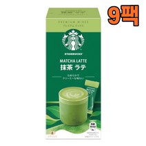 스타벅스 말차 라떼 4포입 9팩