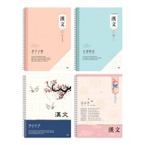 한자연습장 일본어공책 초등 중학생 한자 노트 40매, 상품선택, 임의배송