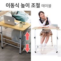 높이조절 사이드테이블 이동식 노트북식책상 쇼파침대 _[마크트], 小 아이보리, 본상품선택