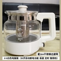 약탕기 차탕기 중탕기 건강원 유리 전기 티포트 차 모든 냄비 바닥 주전자 가정용 주전자 달인 냄비 새의 둥지 냄비 올인 계, 310 화이트 컴퓨터 1.5리터 + 304 스테인