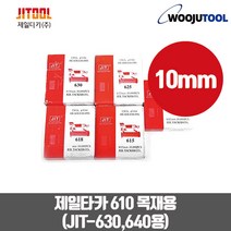 제일타카핀 610 1갑 실타카핀 타카핀 일자핀