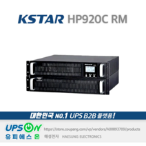 KSTAR HP920C RM 2KVA 1400W UPS 무정전전원장치, 1개