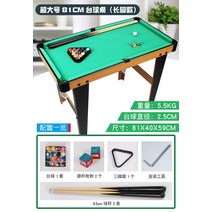 미니당구대 가정용 당구장 3구 4구 당구대, 당구대 대형 81CM 긴테이블