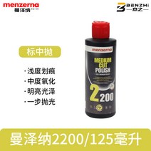멘제르나 400 헤비컷 2500 미디엄컷 3500 슈퍼 피니쉬 125 250ml 1L, 만제나 2200 125mlml