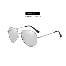 변색 편광 선글라스 자외선 차단 조종사 두꺼비 안경 구미 남성 조종 선글라스