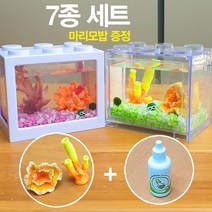 산호초 마리모 세트 7종 마리모밥 증정, 산호초02＋화이트블럭[오션] ＋ LED 전구＋5ml밥