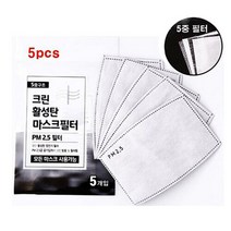 크린 활성탄 5중구조 마스크필터 5개입 x5개, 단품, 5개